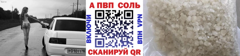 APVP VHQ  где купить наркотик  Городец 