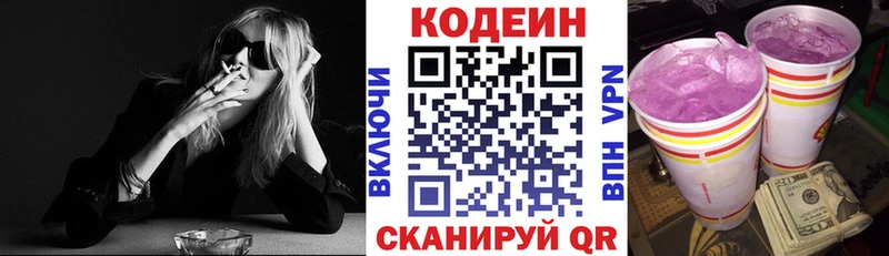 кракен зеркало  Городец  Кодеиновый сироп Lean напиток Lean (лин) 