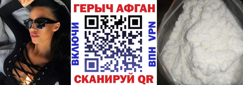 Героин герыч  Городец 
