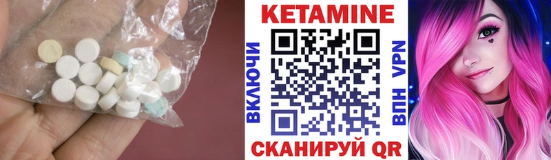 КЕТАМИН VHQ Городец