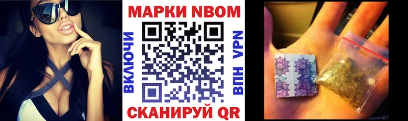 где купить наркоту  Городец  Марки NBOMe 1,8мг 